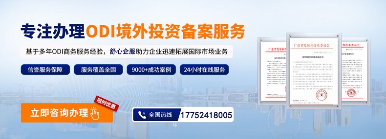 辦理境外投資ODI備案是否需要提供企業(yè)稅務(wù)登記證明？