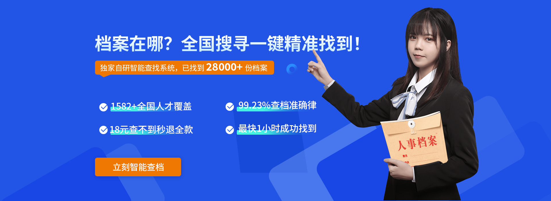 人事檔案全方位服務(wù)指南 補辦、激活、新建及社保代理